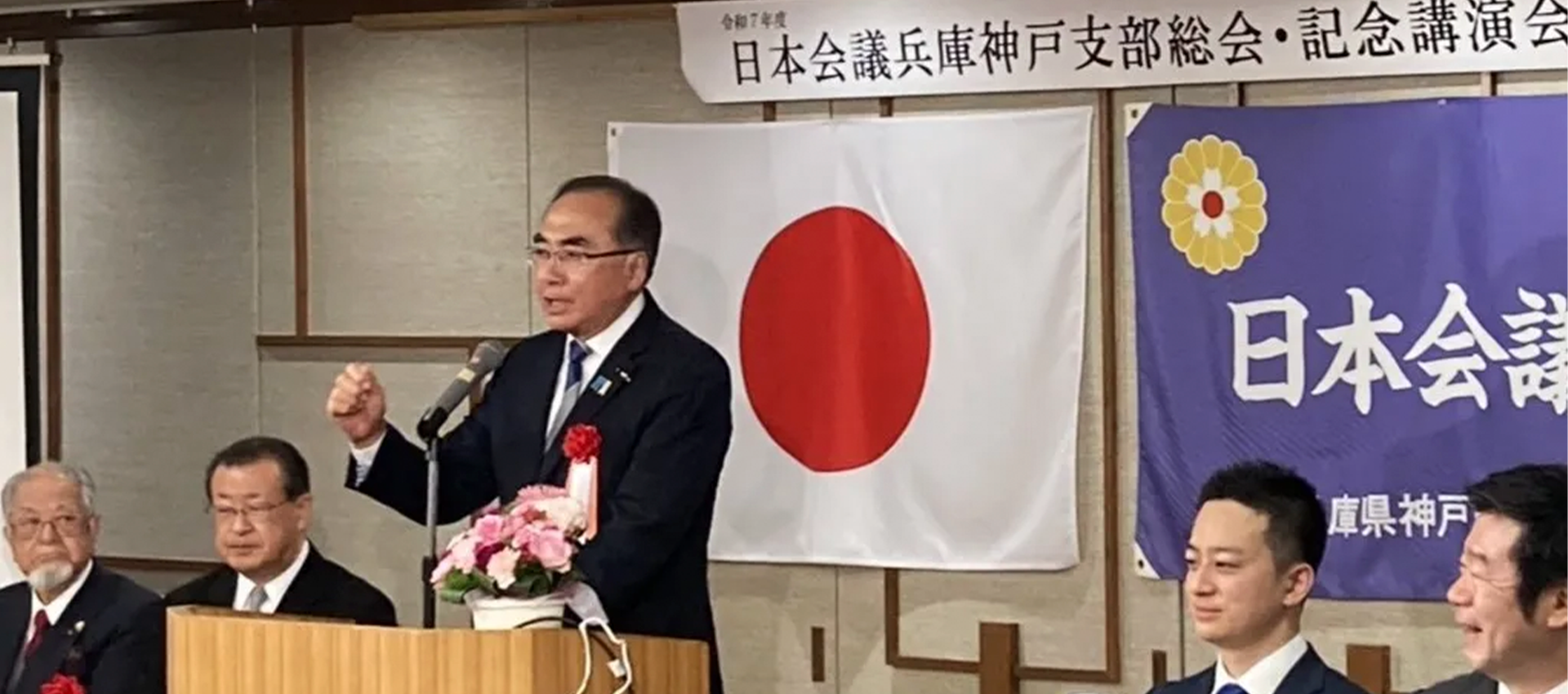 日本会議兵庫神戸支部総会で挨拶