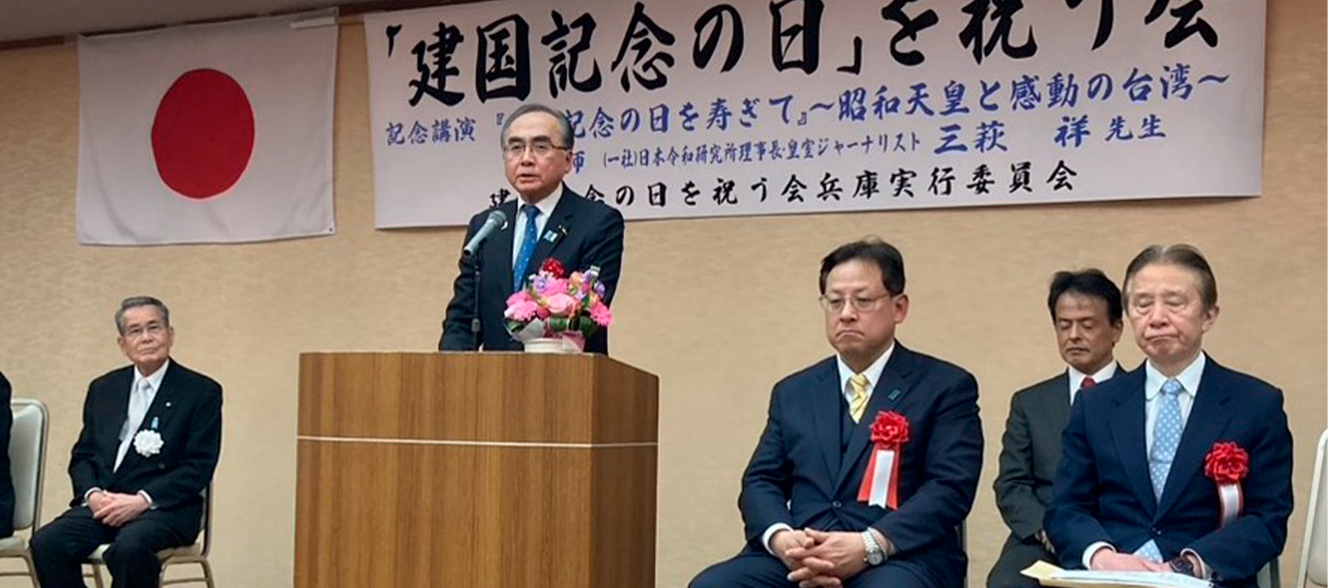 FV04_建国記念の日を祝う会で挨拶